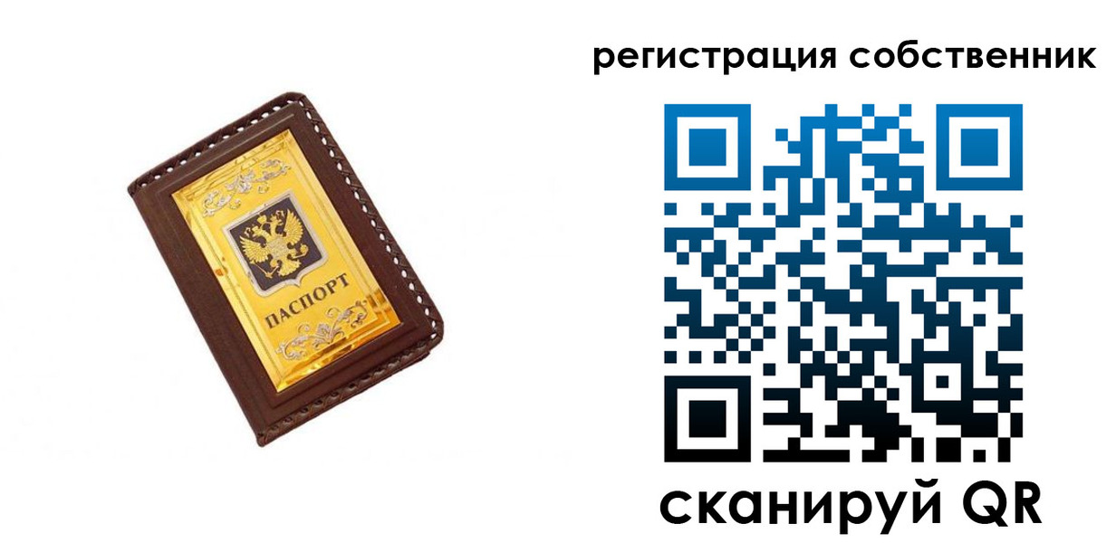 прописка в квартире в Электроуглях