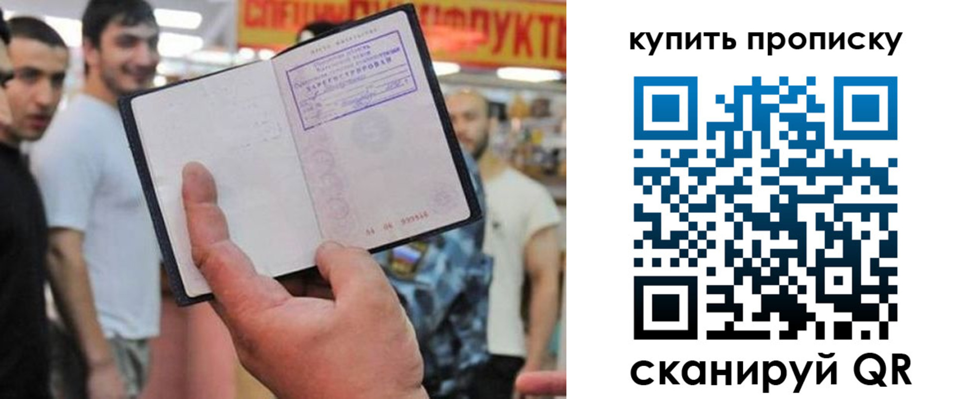 прописка ребенка в Электроуглях