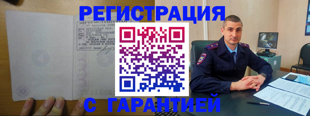 прописка штамп в Электроуглях